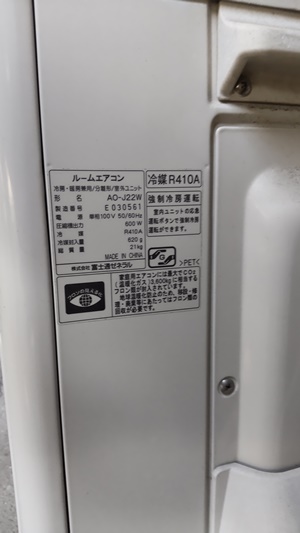 AS-J22W 中古エアコン